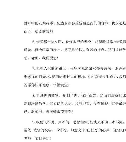 2023年教师节小学生祝福语有哪些？如何挑选最合适的？