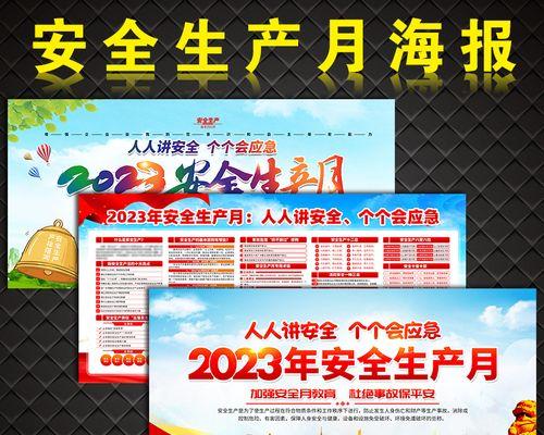 2023小学生119消防安全标语横幅怎么制作？有哪些创意设计？