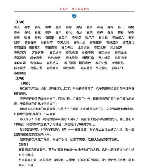 2023小学初中最新好句好段怎么找？好句好段的写作技巧有哪些？