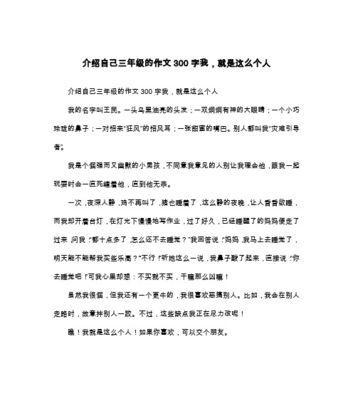 追寻自我之路（初三岁月里的成长与蜕变）