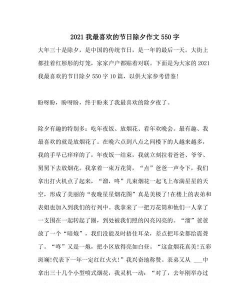 团圆夜里，记忆犹新（团圆夜里）