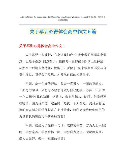 小猫的勇气（勇往直前）