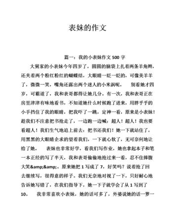 我的妹妹，初中优秀的典范