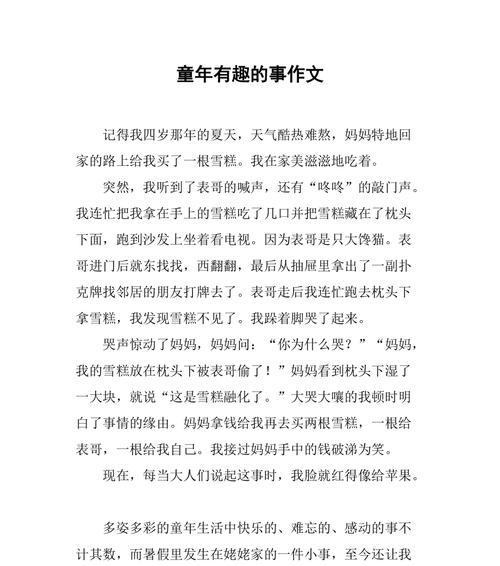 一场意外的中秋惊喜（远方的相聚）