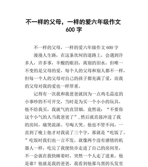 父母的爱（亲情的伟大之处）