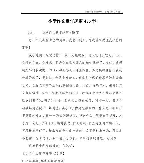 童年傻事七年级：那个年代的搞笑瞬间