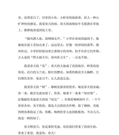 春天是蝴蝶的故事（春天是蝴蝶的故事）