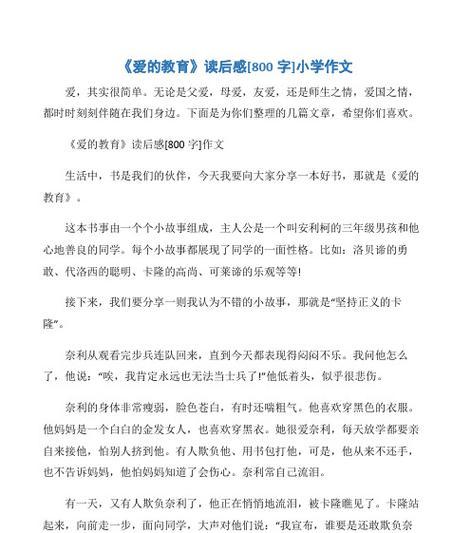 在我身边的爱（温暖）