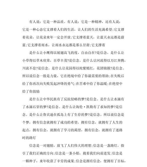 一个年轻母亲的坚持与努力（一个年轻母亲的坚持与努力）