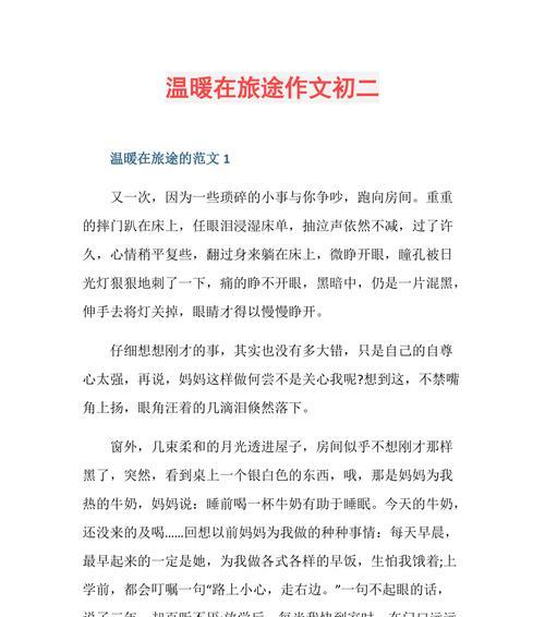 温暖（一份珍贵的礼物）