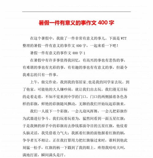 一份孝心，爱的传承（七年级的我）