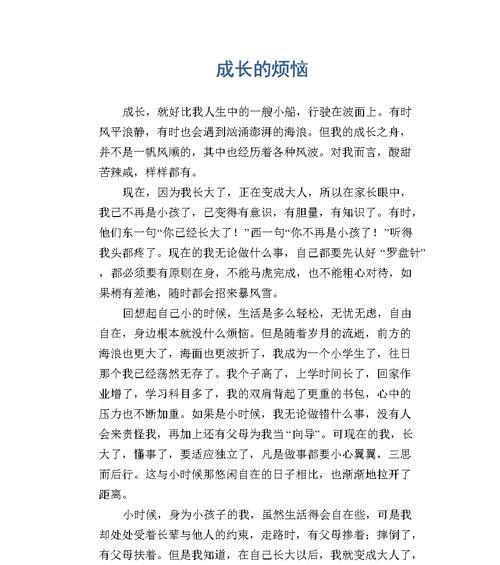快乐成长路上的我
