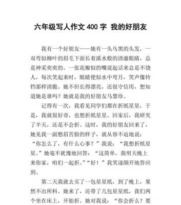 再见了，我的朋友（一段友谊的故事）