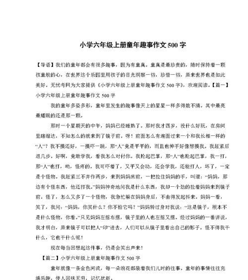 童年趣事——我与玩具小汽车的故事（小汽车带我领略快乐世界）