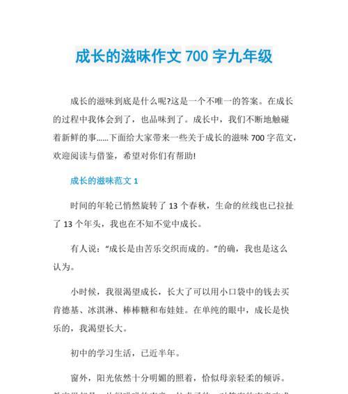 2024，与成长共舞（一个高中生的成长之路）