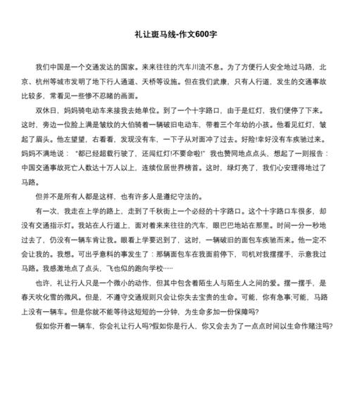 规则万岁——一个守规矩的小女孩的故事（让规则成为你生活的习惯）