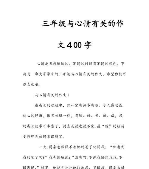 情感的力量（一段难忘的初二回忆）