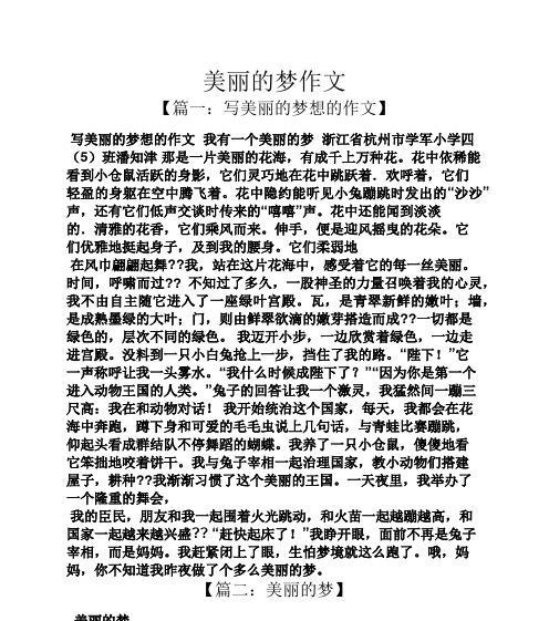 孩子与父母的心灵对话（孩子与父母的心灵对话）