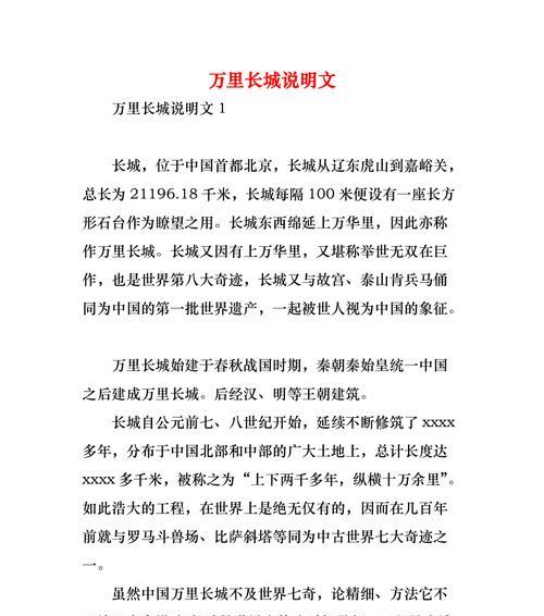 传承千年的奇妙故事（传承千年的奇妙故事）