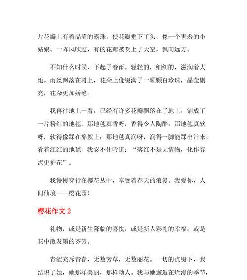 美丽的邂逅（美丽的邂逅）