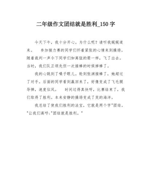 四年级学生的对手（一个小故事）
