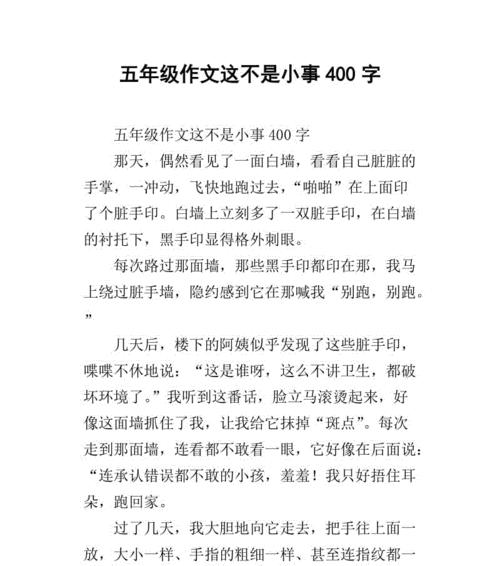 一片纸的温暖（小事一桩）