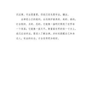 遵纪守法的好少年