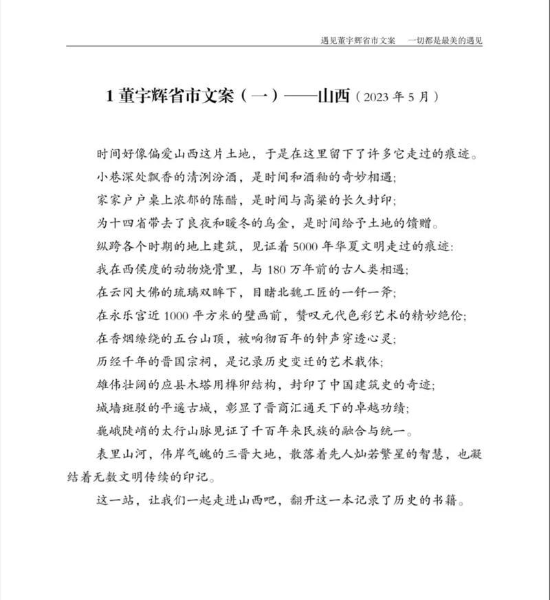 寻找痕迹的旅程（一个年轻探险家的探险之旅）