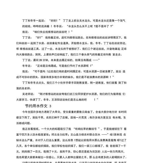 奶奶的节约（从一根葱到一辈子的节俭）