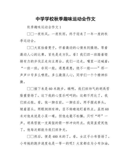 三跳英雄-黄嘉豪（一个普通学生的非凡表现）