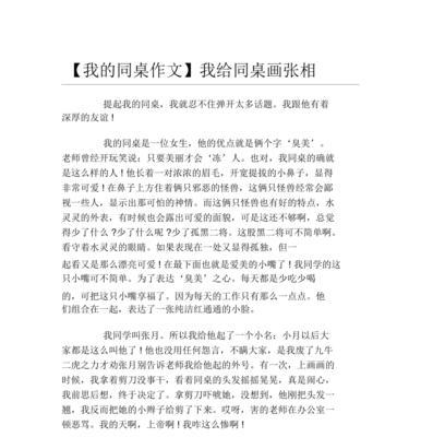 再见，我的同桌