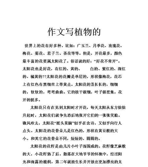 花落·红尘（二年级的奇妙旅程）