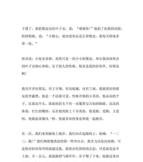 他，是我最好的朋友（一路相伴）