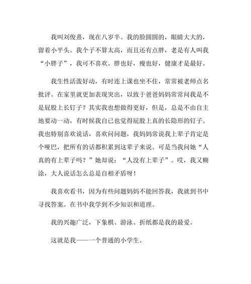 学习坚持不懈，勇敢面对挑战（学习坚持不懈）