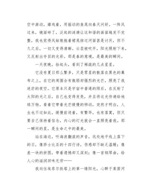 最美的瞬间，班级之友（那些无法忘怀的人和事）