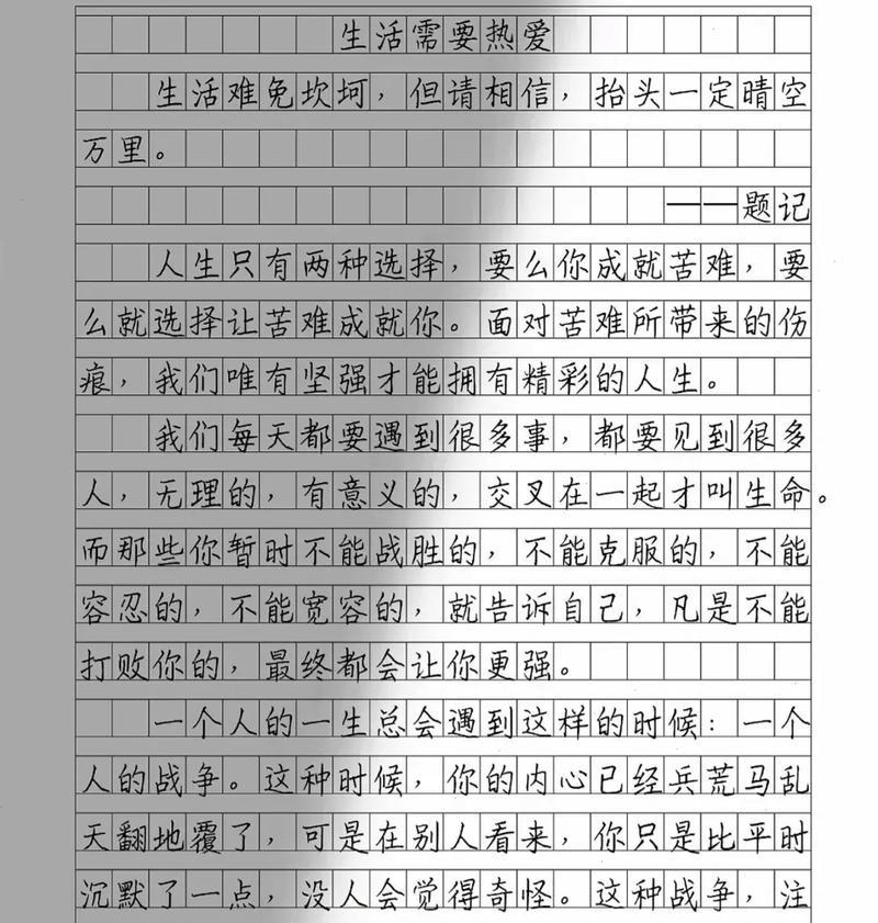 生活中需要微笑（一个小故事）