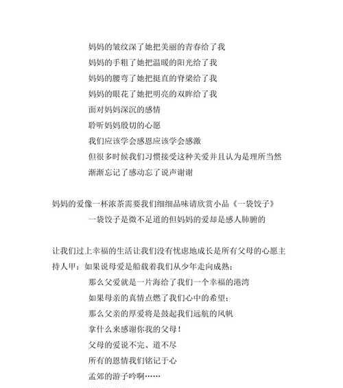 妈妈的手（陪我一路走来）