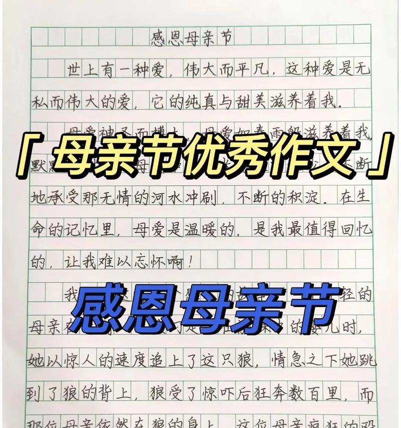 “母亲的爱——诞生与永恒”（“在人生的路上）