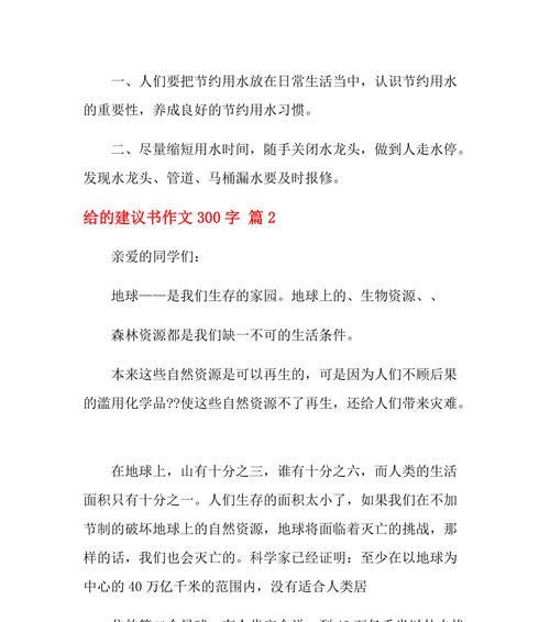 如何迈向成功（励志小故事）
