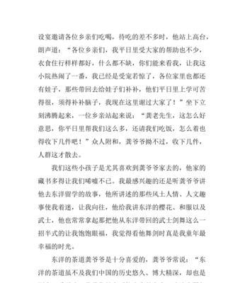 牵手未来（一场遇见命中注定的旅程）