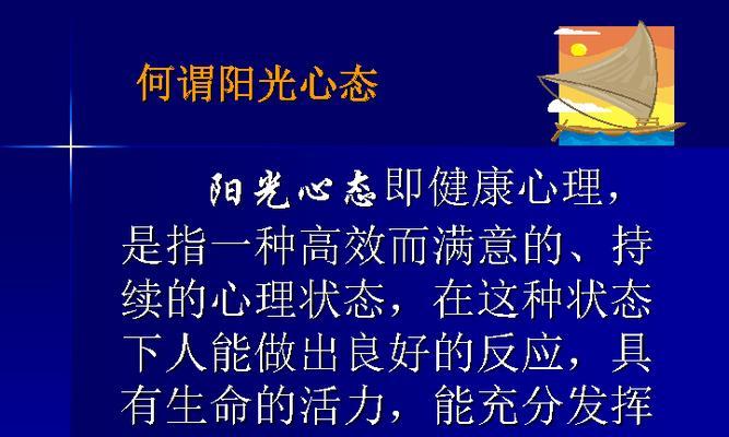 阳光坚守者（用勇气和智慧守护阳光）