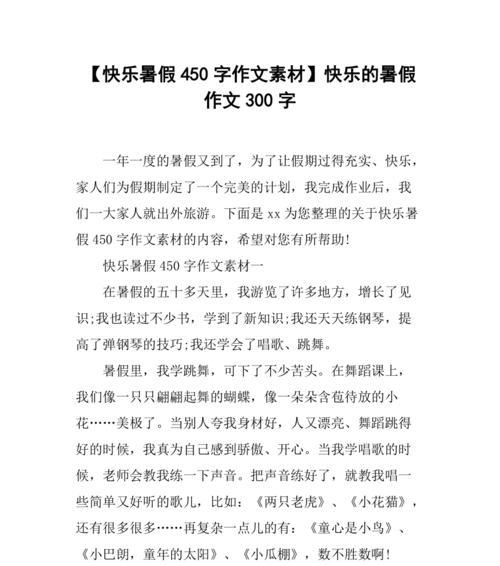 一段难忘的探险之旅（一段难忘的探险之旅）