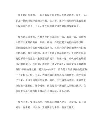 初三生活的点点滴滴（2024夏季日记）