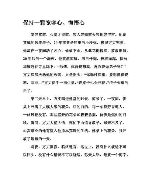 不该丢失宽容