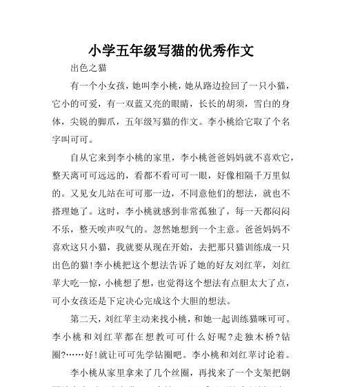 猫与老鼠之间的友情（一只猫和一只老鼠的故事）