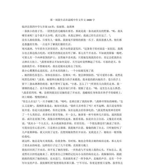 温暖的时刻（用爱与关怀点亮生命之光）