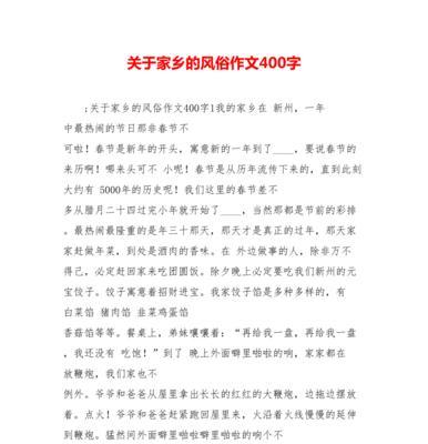 回到故乡的那些事儿（回到故乡的那些事儿）