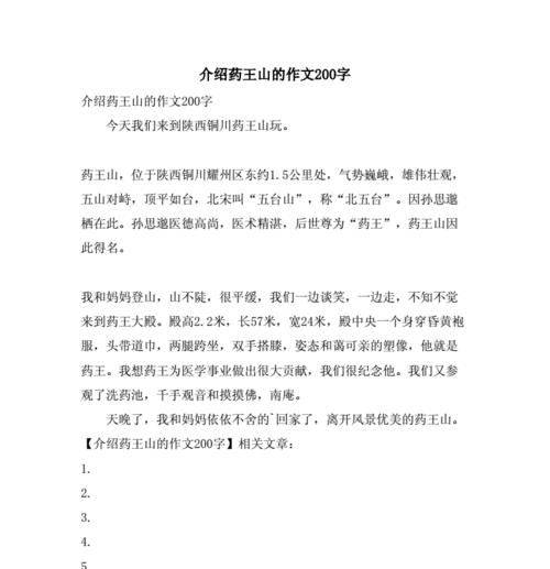 登山壮举：在寒风中破冰前行