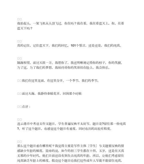 学会宽容，留住快乐（一个短暂的偶遇）