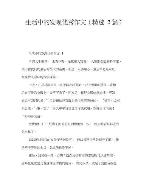 发现秘密地洞（小明和小华的惊险探险之旅）